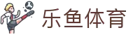 乐鱼：乐鱼体育携手乐鱼App共筑沉浸式娱乐体验_品牌平台